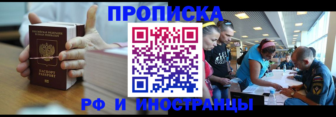 временная регистрация для всех в Ставрополе