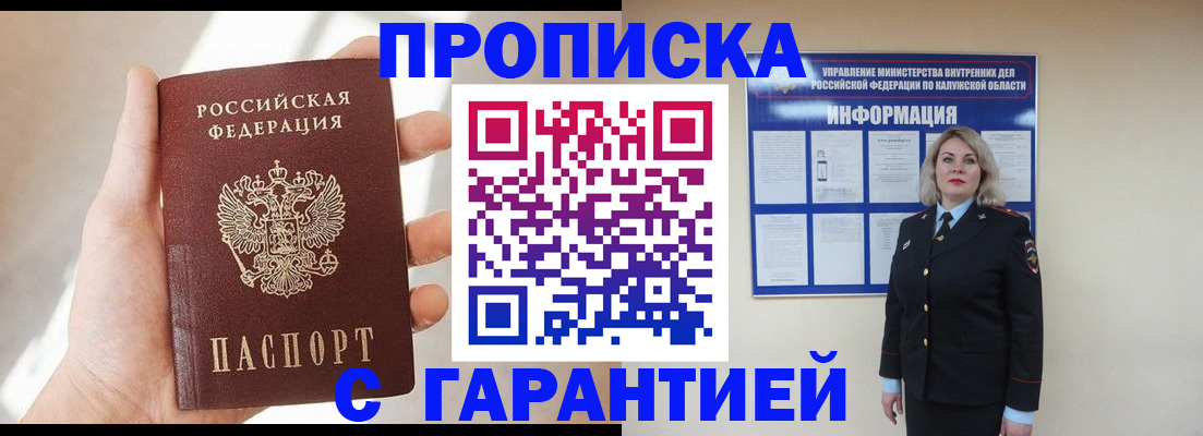 временная регистрация госуслуги в Ставрополе
